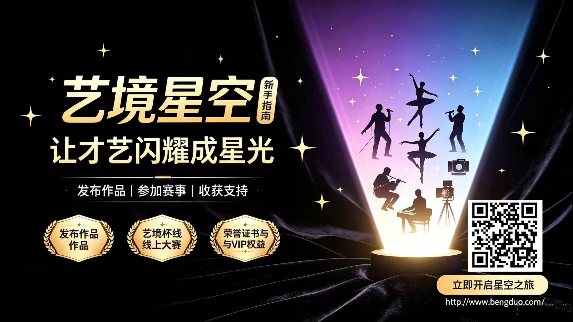 秀出你的才艺