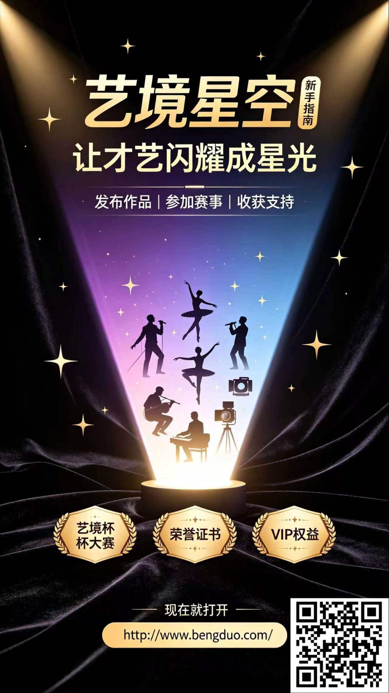 秀出你的才艺