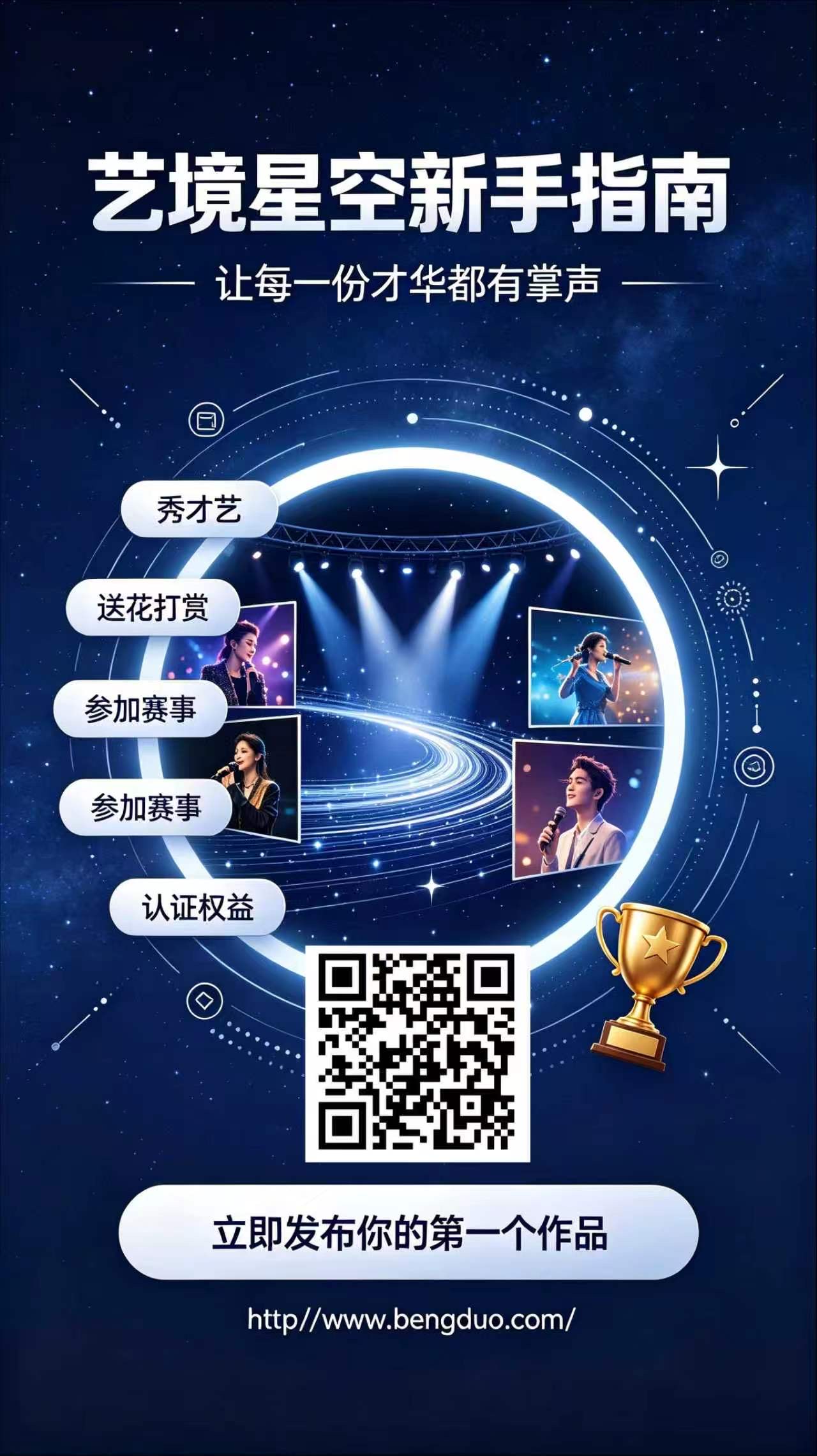 秀出你的才艺