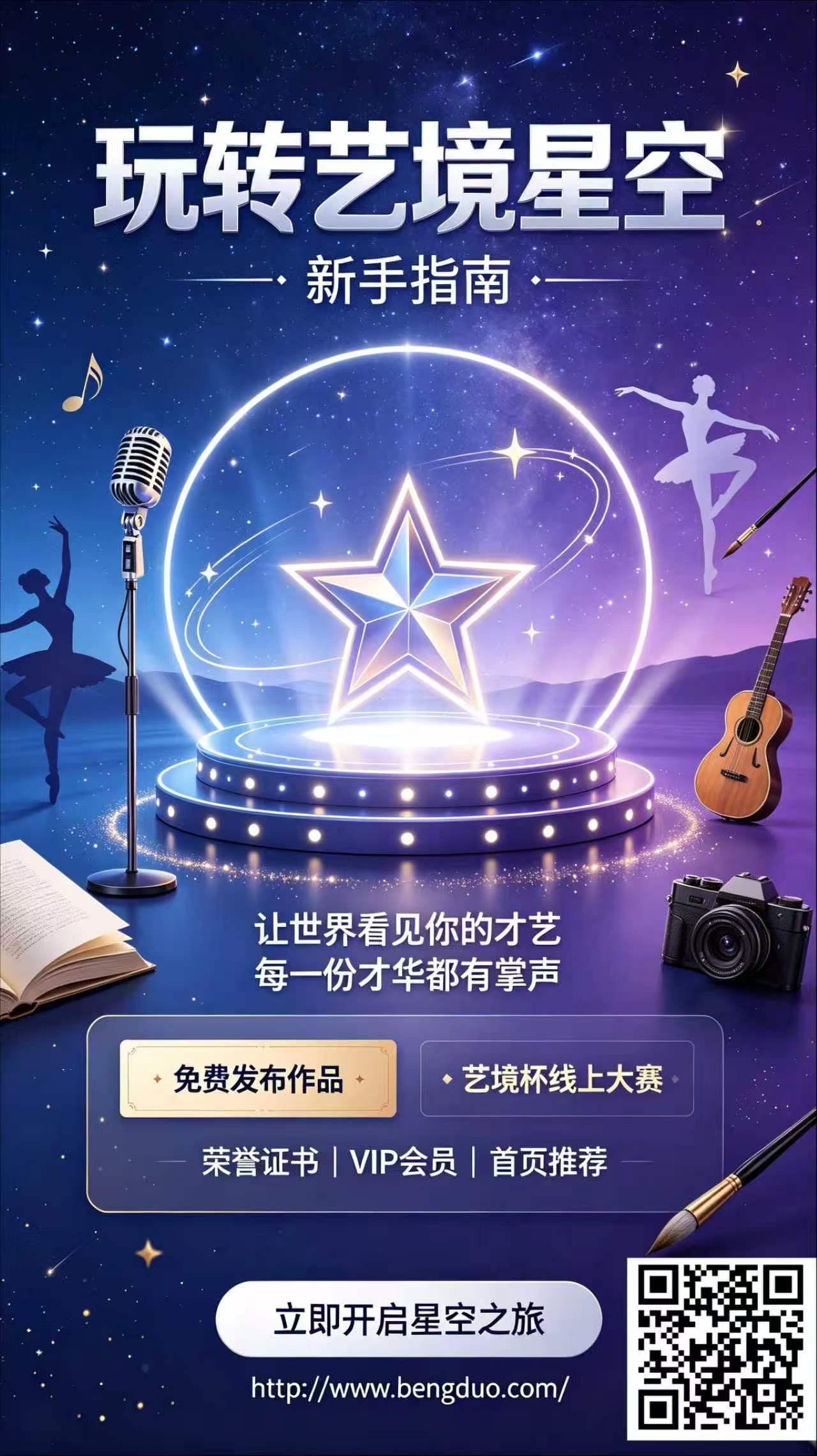 秀出你的才艺
