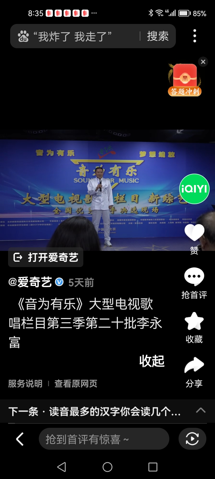 美声独唱“三峡情”